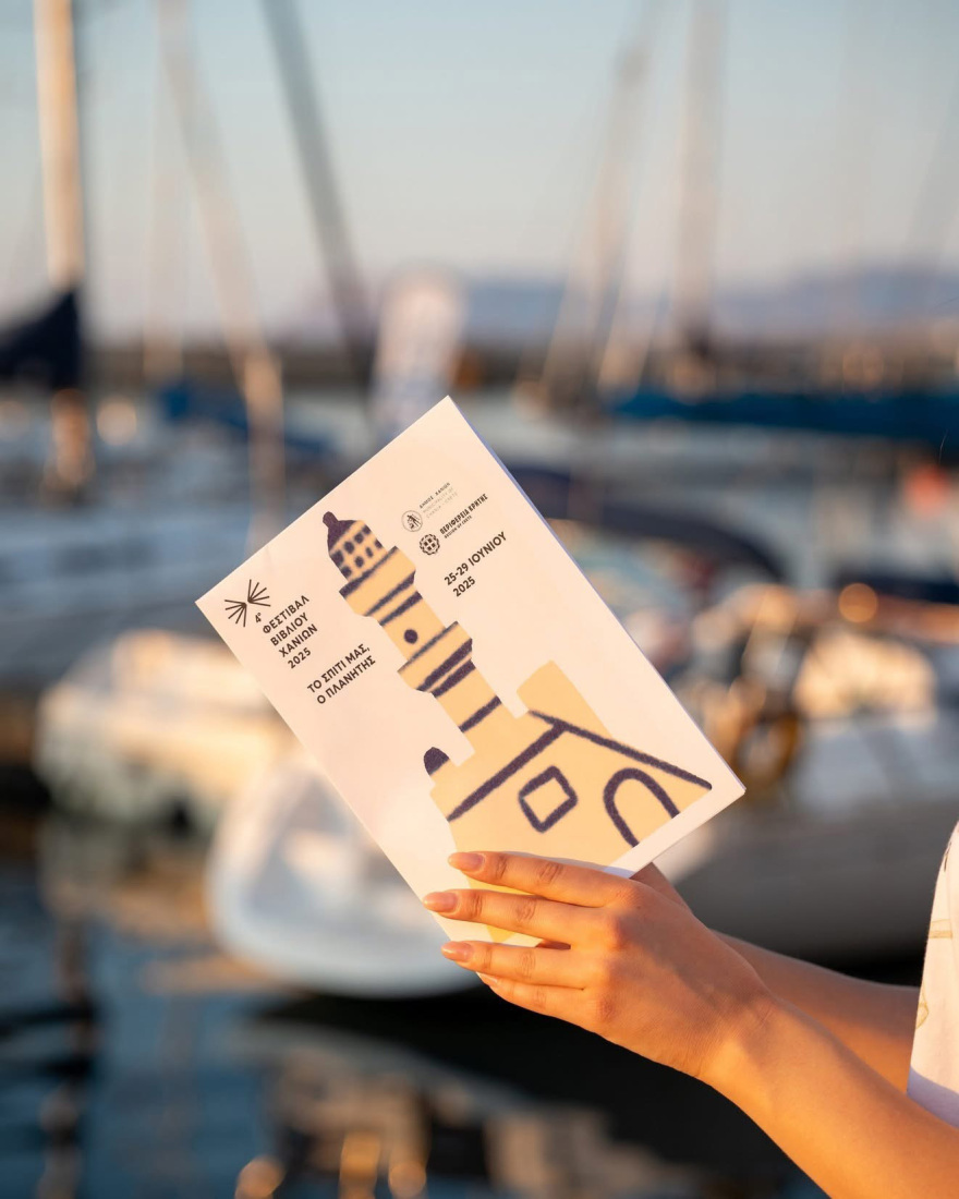 4ο Φεστιβάλ Βιβλίου Χανίων: Ενας νέος, διεθνής θεσμός σε μια μαγική πόλη