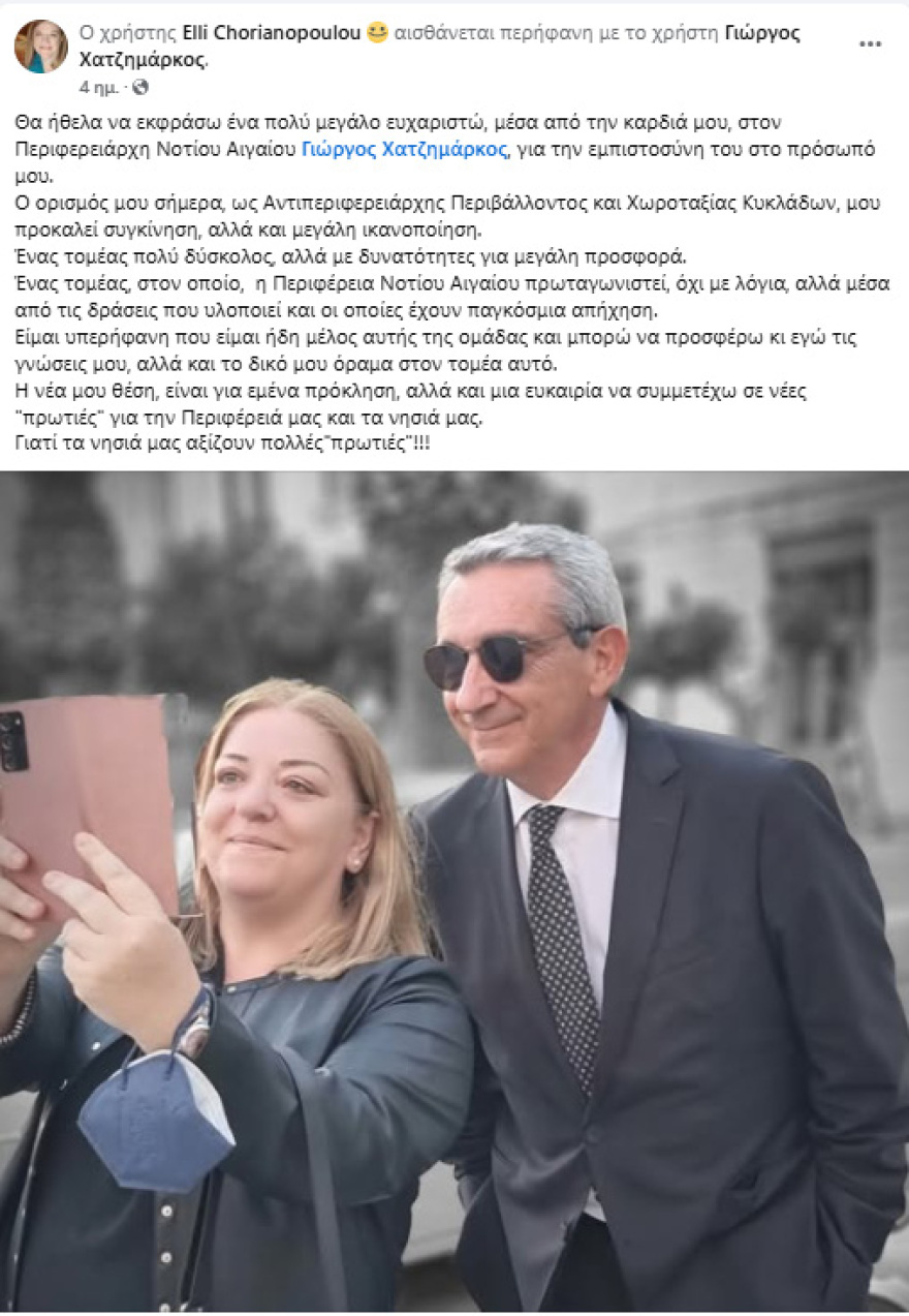 Έκαναν την πολεοδόμο του Σαρακήνικου Αντιπεριφερειάρχη Περιβάλλοντος και Χωροταξίας Κυκλάδων