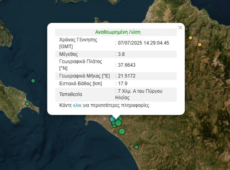 Σεισμός 3, 8 Ρίχτερ τώρα στον Πύργο Ηλείας 
