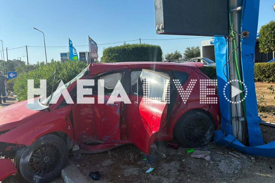Αυτοκίνητο στη Γαστούνη συγκρούστηκε με λεωφορείο και κατέληξε σε βενζινάδικο - Δείτε βίντεο και φωτογραφίες Αυτοκίνητο στη Γαστούνη συγκρούστηκε με λεωφορείο και κατέληξε σε βενζινάδικο - Δείτε βίντεο και φωτογραφίες
