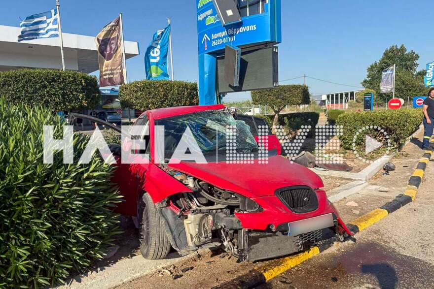 Αυτοκίνητο στη Γαστούνη συγκρούστηκε με λεωφορείο και κατέληξε σε βενζινάδικο - Δείτε βίντεο και φωτογραφίες Αυτοκίνητο στη Γαστούνη συγκρούστηκε με λεωφορείο και κατέληξε σε βενζινάδικο - Δείτε βίντεο και φωτογραφίες