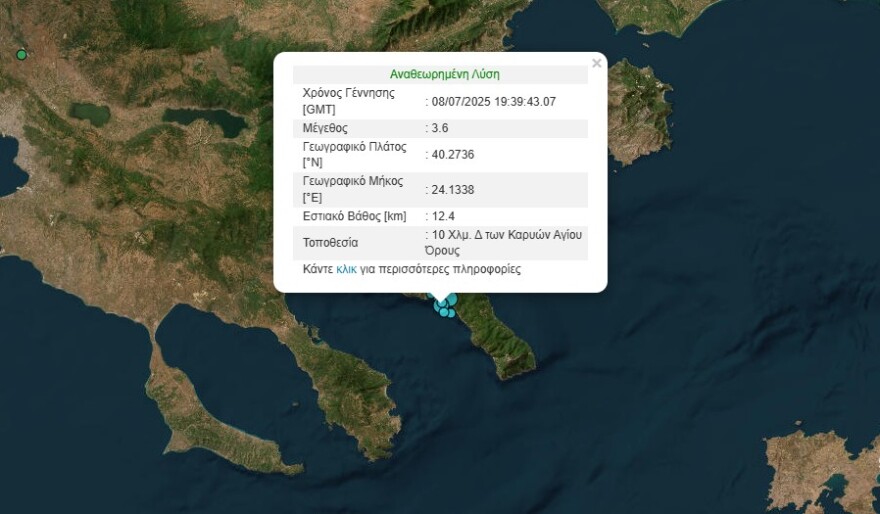 Σεισμικές δονήσεις 3,6 και 2,8 Ρίχτερ στο Άγιο Όρος