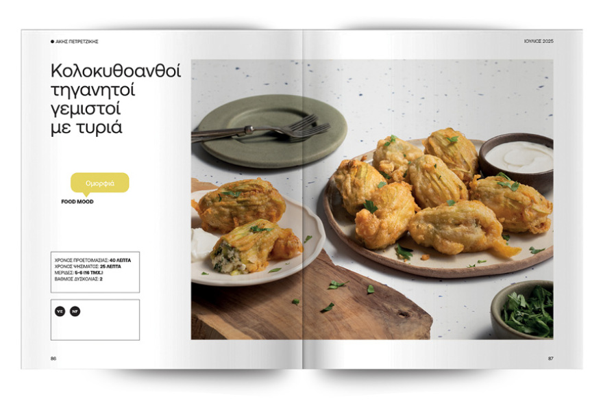 Αυτή την Κυριακή με το ΘΕΜΑ Άκης Πετρετζίκης – Οι συνταγές του Mερακλή