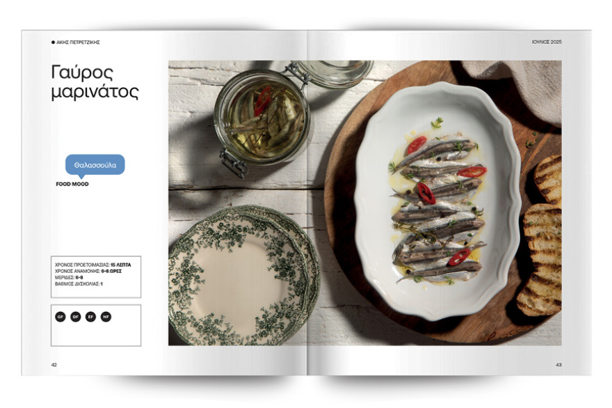 Αυτή την Κυριακή με το ΘΕΜΑ Άκης Πετρετζίκης – Οι συνταγές του Mερακλή