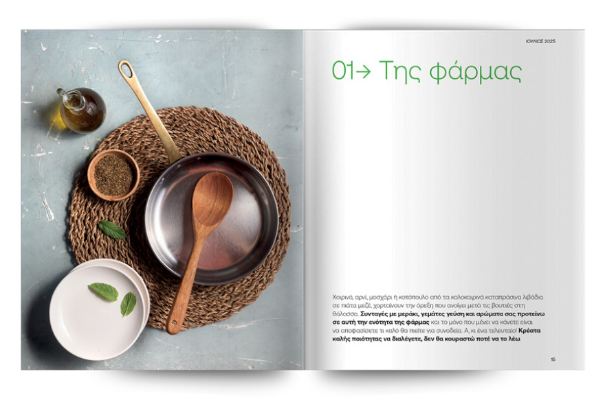 Αυτή την Κυριακή με το ΘΕΜΑ Άκης Πετρετζίκης – Οι συνταγές του Mερακλή