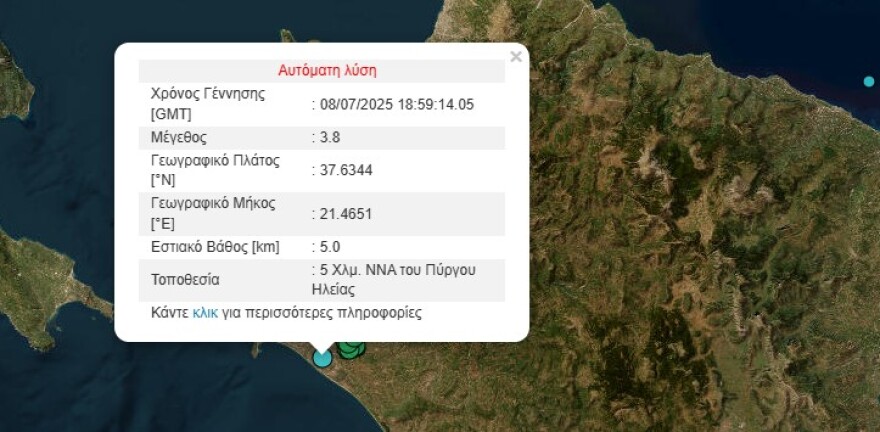 Σεισμός 3,8 Ρίχτερ στον Πύργο