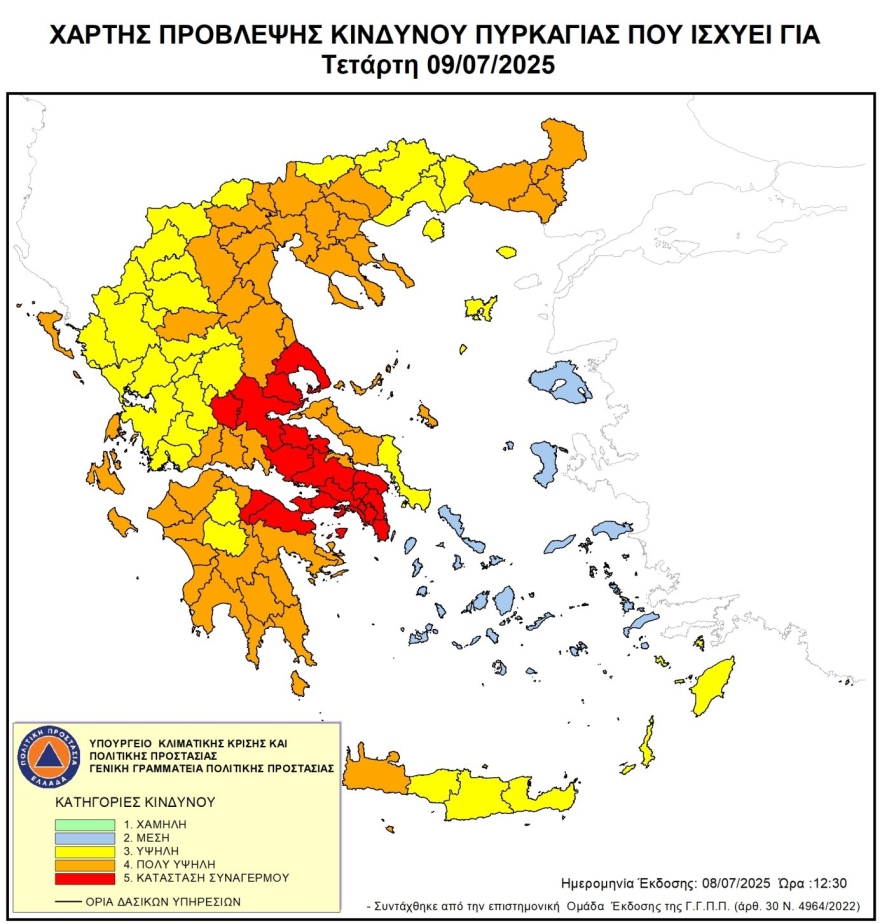 Ακραίος κίνδυνος πυρκαγιάς για αύριο Τετάρτη σε Αττική, Βοιωτία, Φθιώτιδα, Μαγνησία, Κορινθία