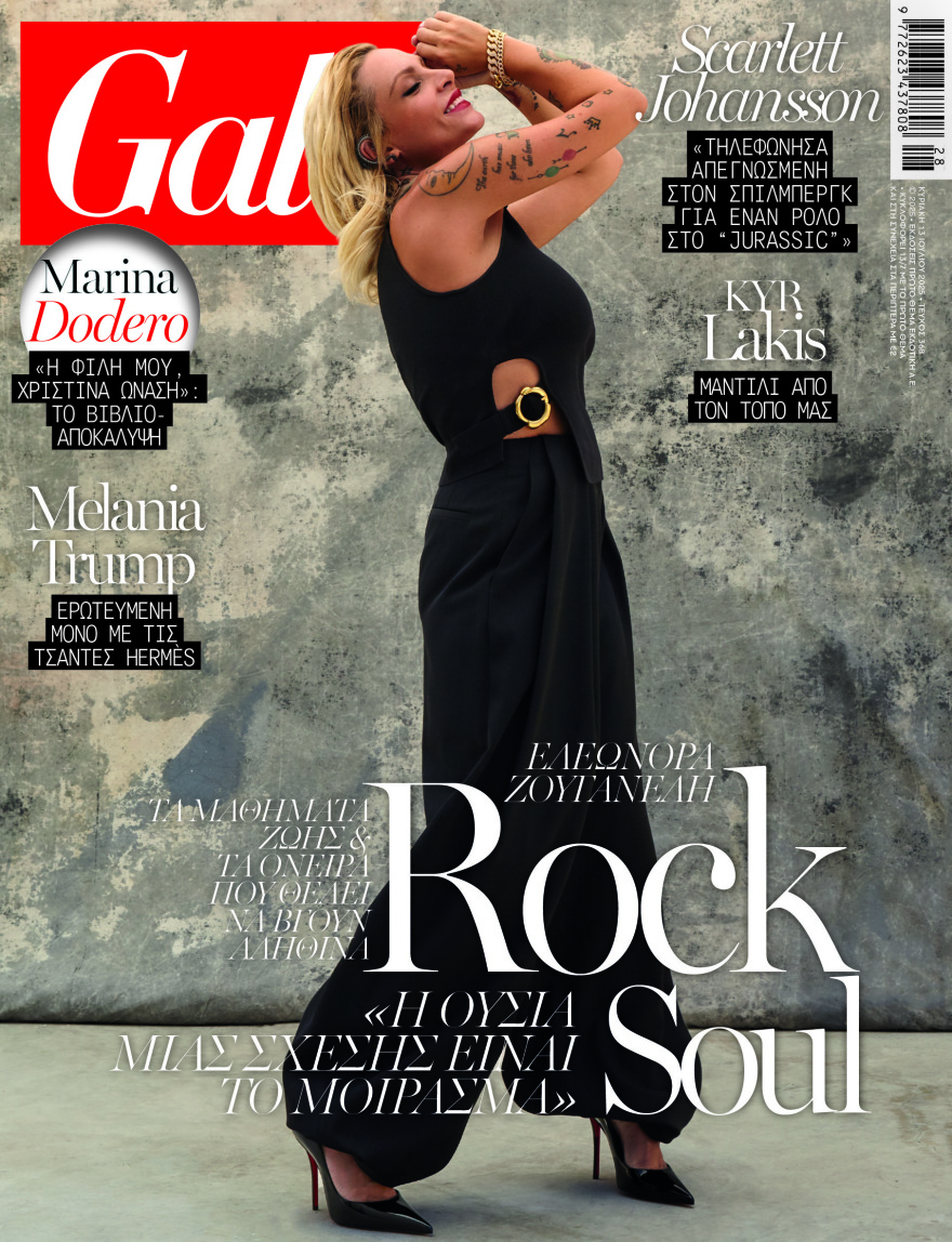 Αυτή την Κυριακή με το Πρώτο Θέμα