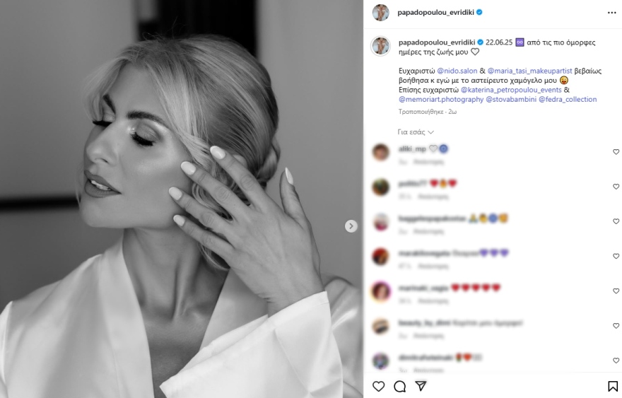 Η Ευρυδίκη Παπαδοπούλου δημοσίευσε νέες φωτογραφίες από τον γάμο της: Από τις πιο όμορφες ημέρες της ζωής μου, έγραψε