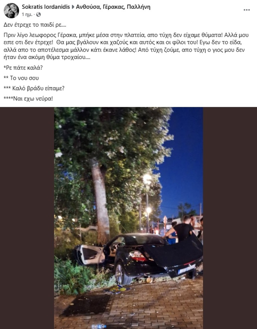 Τροχαίο στη λεωφόρο Γέρακα: ΙΧ βγήκε στο αντίθετο ρεύμα και κατέληξε μέσα σε πλατεία - Δείτε φωτογραφίες