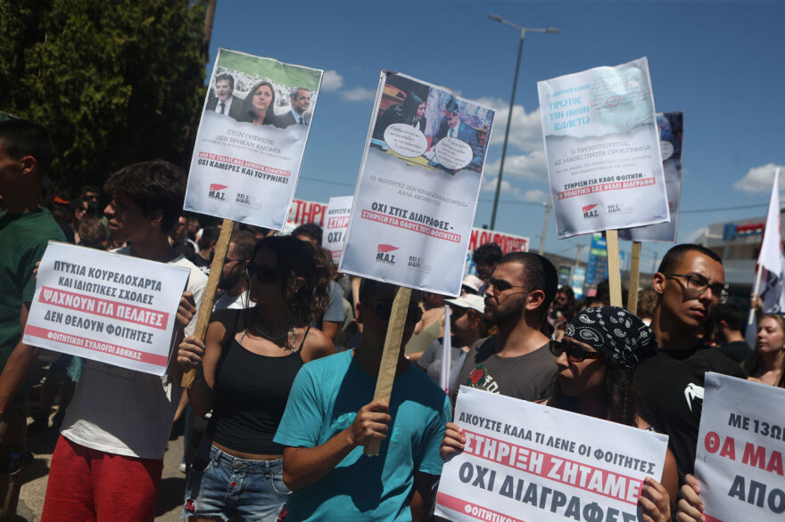 Δακρυγόνα και επεισόδια μεταξύ φοιτητών και ΜΑΤ έξω από τη Σύνοδο των Πρυτάνεων
