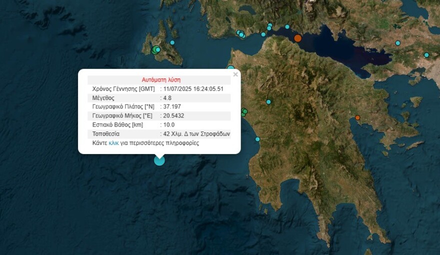 Σεισμική δόνηση 4,8 Ρίχτερ δυτικά των Στροφάδων