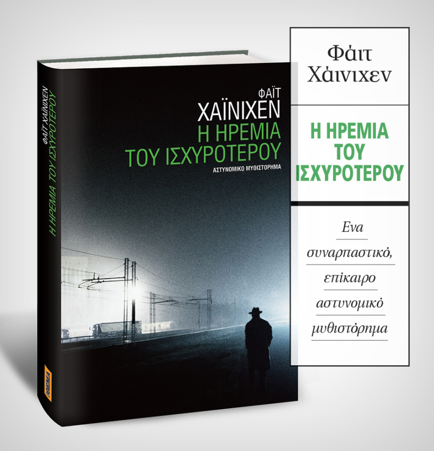 Μη χάσετε το ΘΕΜΑ που κυκλοφορεί