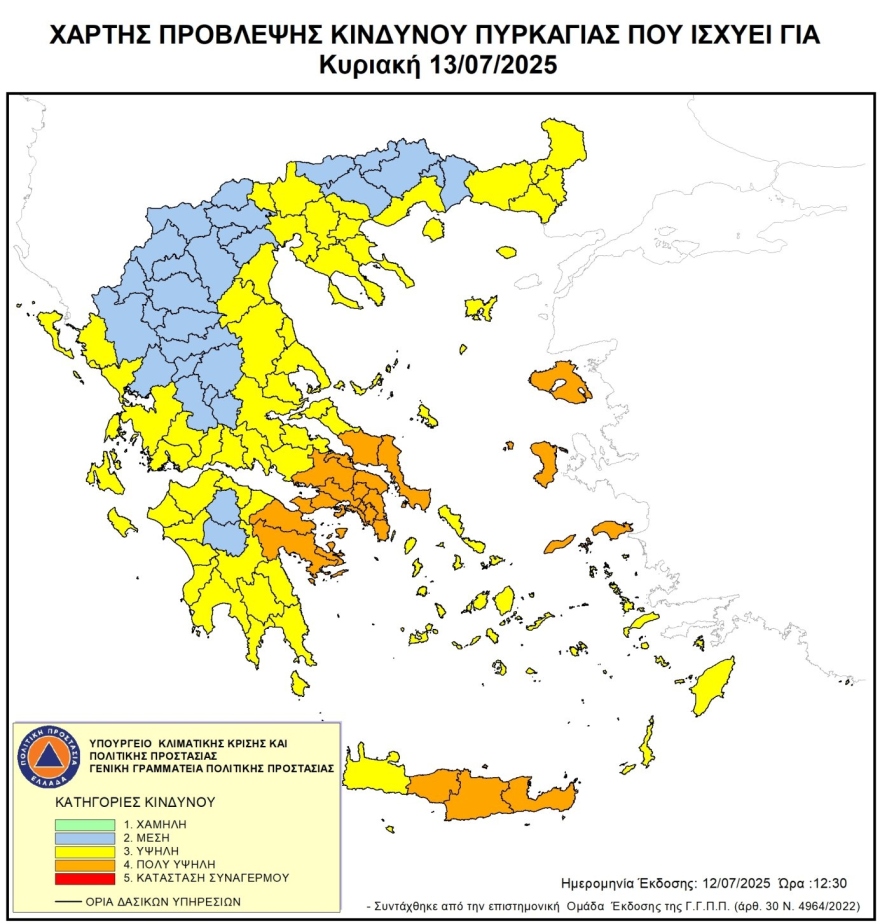 Πολύ υψηλός κίνδυνος πυρκαγιάς αύριο σε Αττική και άλλες 12 περιοχές 