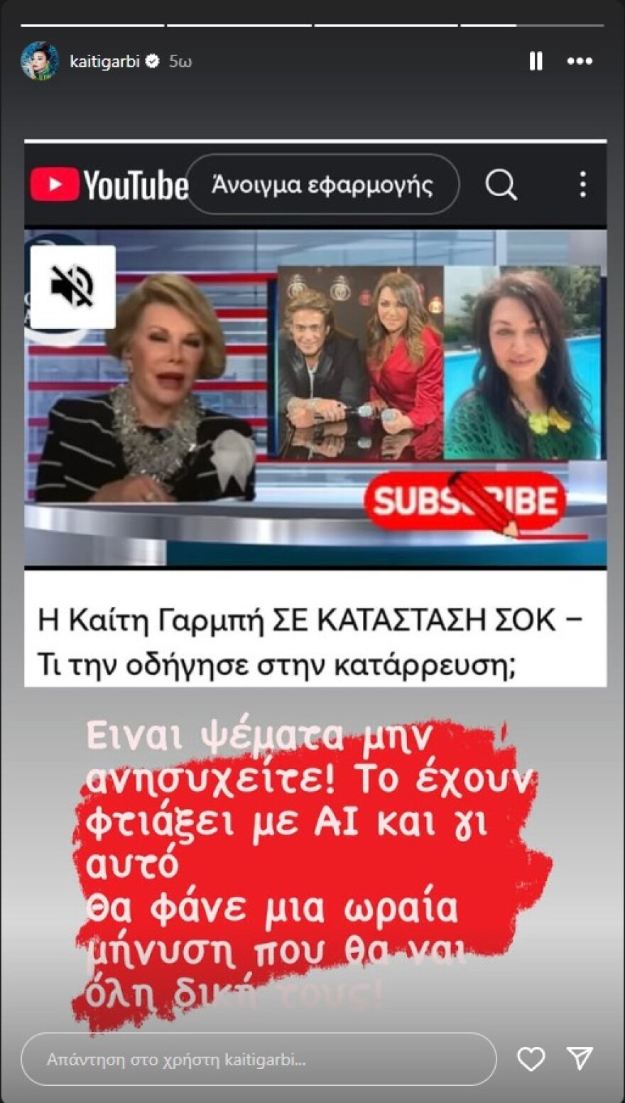 kaiti_garbi