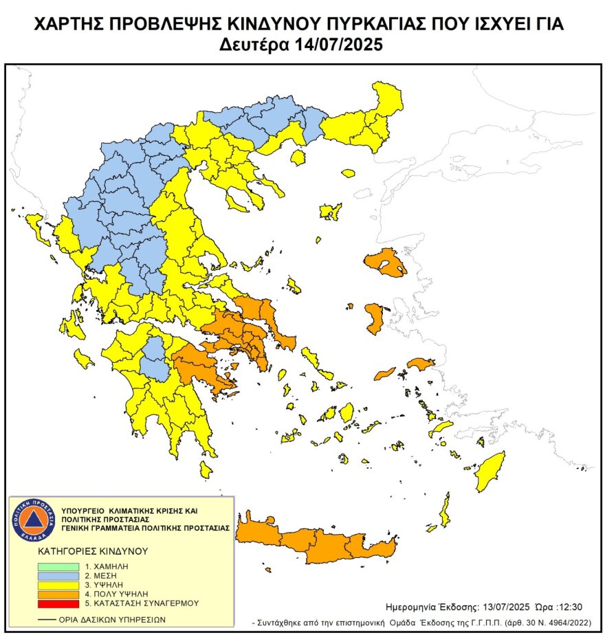 Επικίνδυνο κοκτέιλ ζέστης, ανέμων και ξηρασίας από σήμερα: Οι «κόκκινες» περιοχές, πού θα φτάσει η θερμοκρασία στην Αθήνα