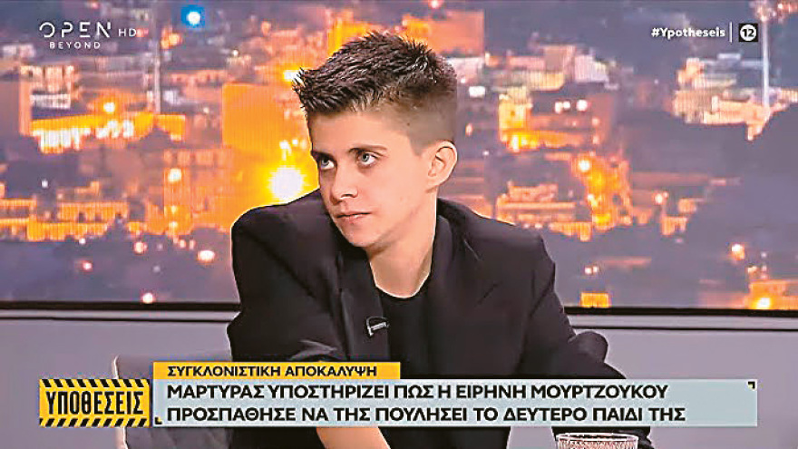 Ειρήνη Μουρτζούκου: Με αποδοκιμασίες στις φυλακές Κορυδαλλού - Η αλυσίδα των φόνων και οι εμφανίσεις σαν από ριάλιτι