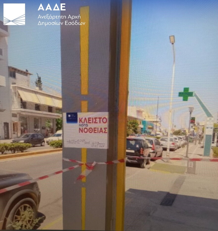 «Λουκέτο» δύο ετών σε βενζινάδικο από την ΑΑΔΕ - Πουλούσε νοθευμένα καύσιμα