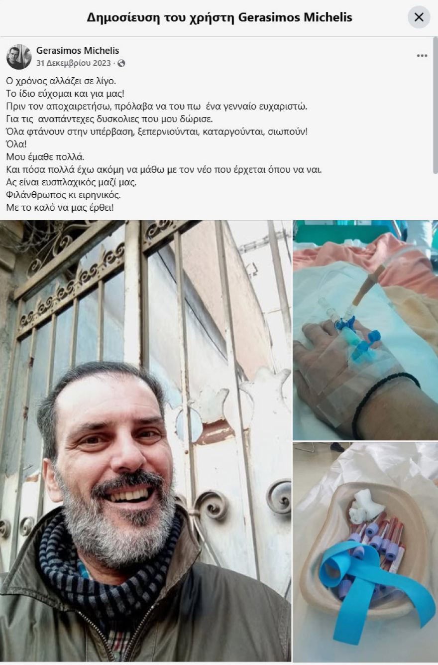 Γεράσιμος Μιχελής: Ο ρόλος του κακού «Στο Παρά Πέντε», η μάχη με τη νόσο του κινητικού νευρώνα και η ανάρτηση από το νοσοκομείο