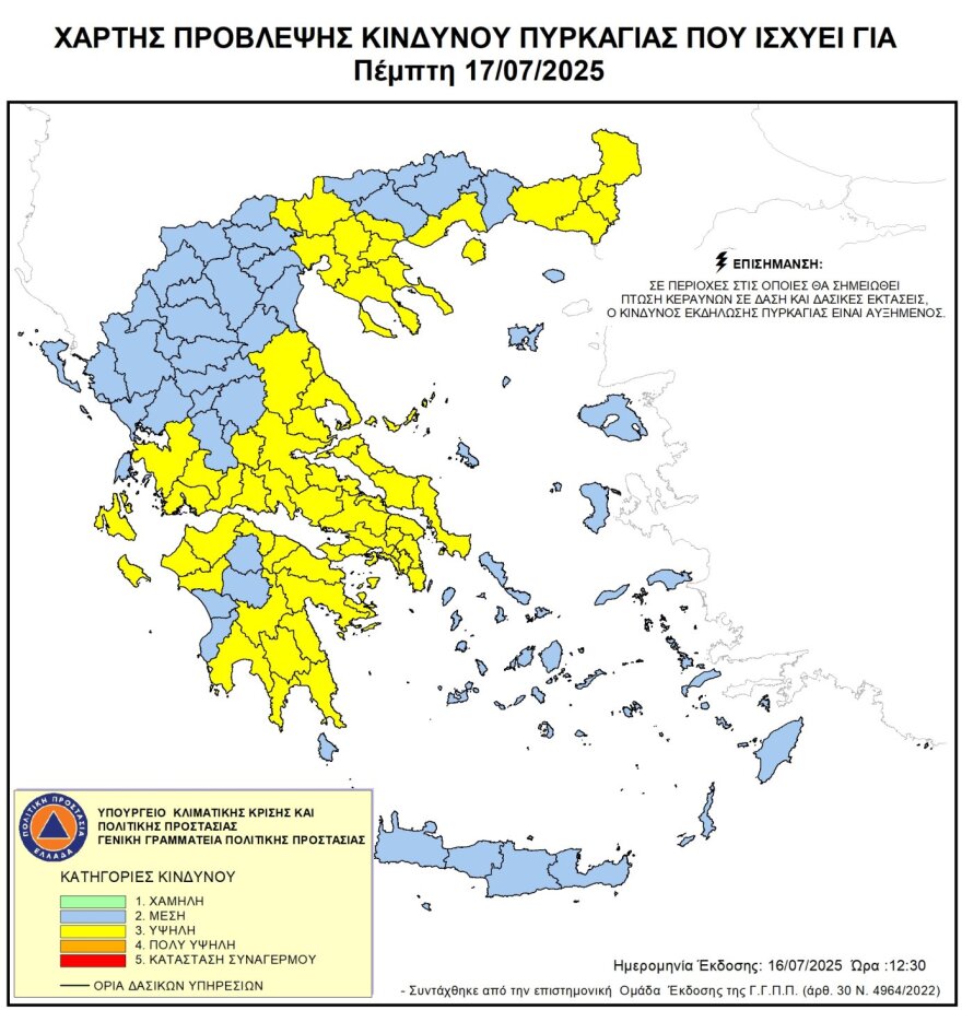 Καιρός: Επιμένουν οι υψηλές θερμοκρασίες, έρχονται «40άρια» την άλλη εβδομάδα