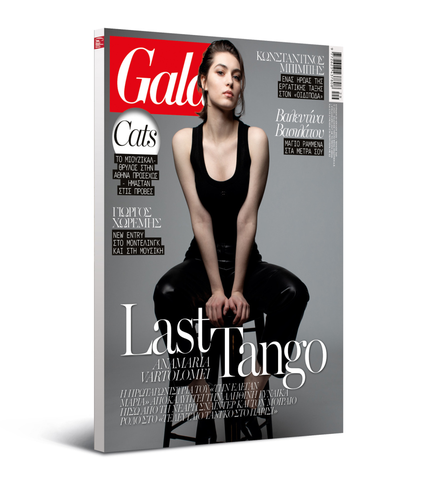 Αυτή την Κυριακή, μη χάσετε το Πρώτο Θέμα 