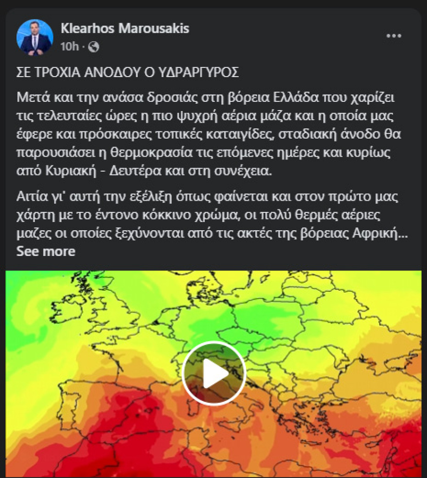 Καιρός: Ο καύσωνας που έρχεται θα είναι αφόρητος και το βράδυ - Μεσάνυχτα στην Αθήνα με 35άρια