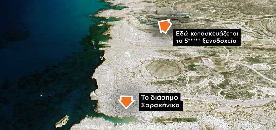 Παράνομη η οικοδομική άδεια για το ξενοδοχείο στο Σαρακήνικο - Όλο το πόρισμα της Εθνικής Αρχής Διαφάνειας
