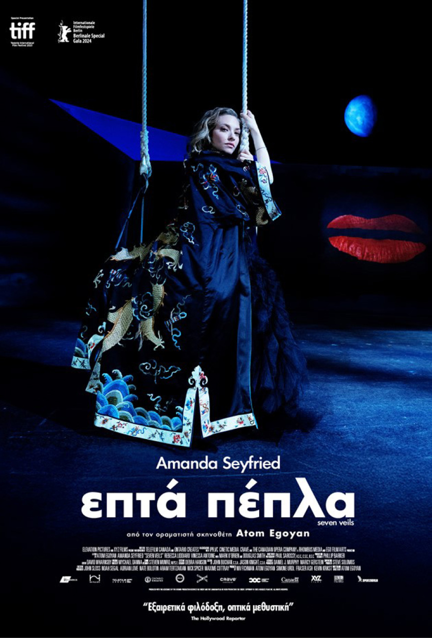 Novacinema: Σινεμά κάτω από τα αστέρια και τον Αύγουστο με τις μεγάλες πρεμιέρες «The Beekeeper» & «Paddington in Peru» και το αγαπημένο κανάλι Novasummer!