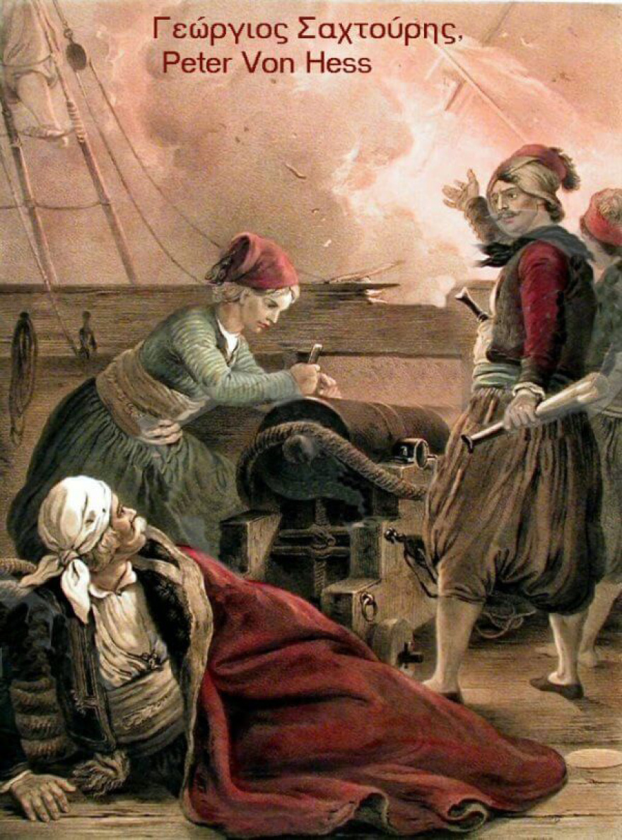 Η ναυμαχία του Καφηρέα και ο θρίαμβος του ελληνικού επί του τουρκικού στόλου στις 23 Μαΐου 1825