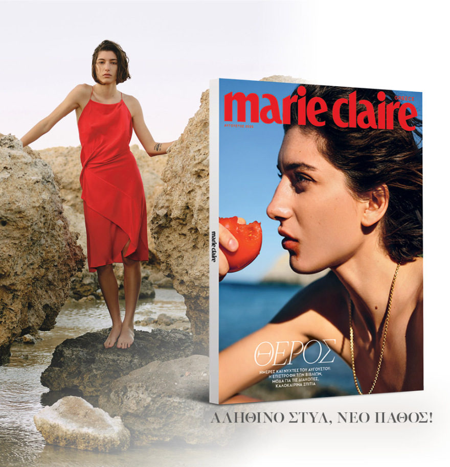 Μη χάσετε το ΘΕΜΑ που κυκλοφορεί