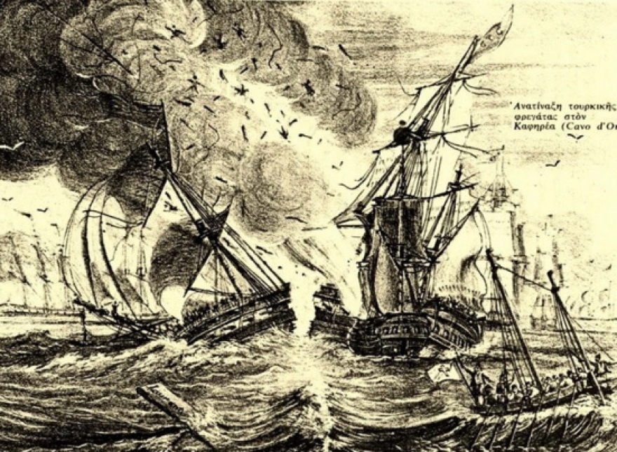 Η ναυμαχία του Καφηρέα και ο θρίαμβος του ελληνικού επί του τουρκικού στόλου στις 23 Μαΐου 1825