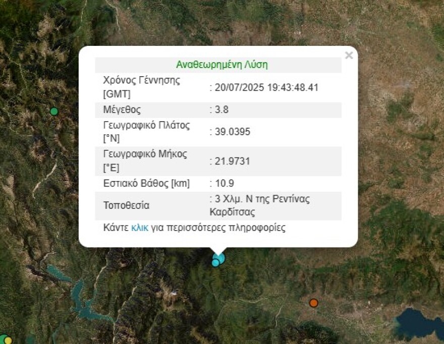 Σεισμός 3,8 Ρίχτερ στην Καρδίτσα 