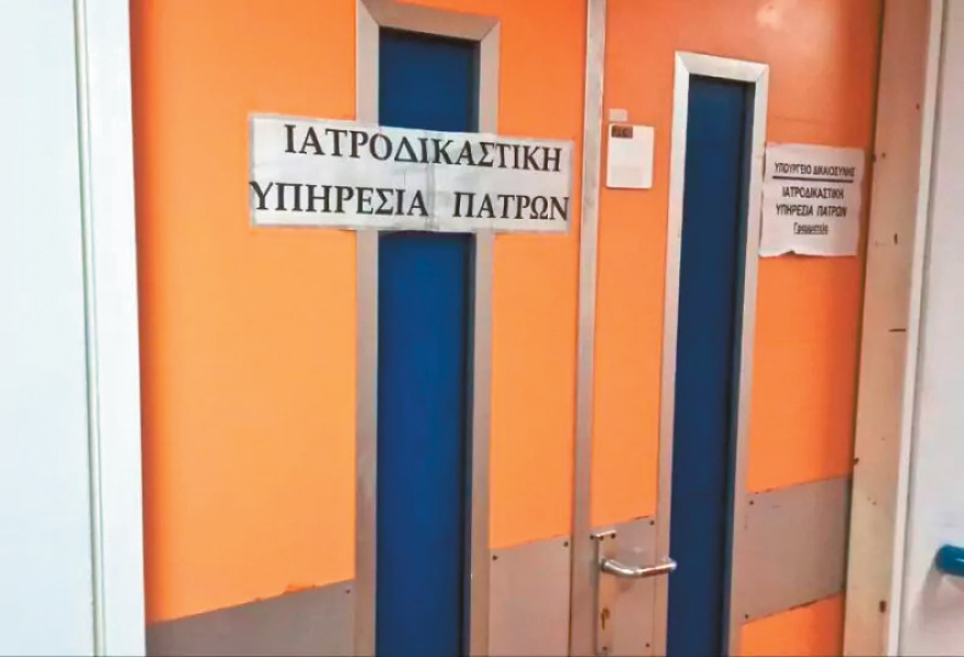 Iατροδικαστική Υπηρεσία Πατρών - Εγραψαν «μηνιγγίτιδα» για θάνατο από κακώσεις