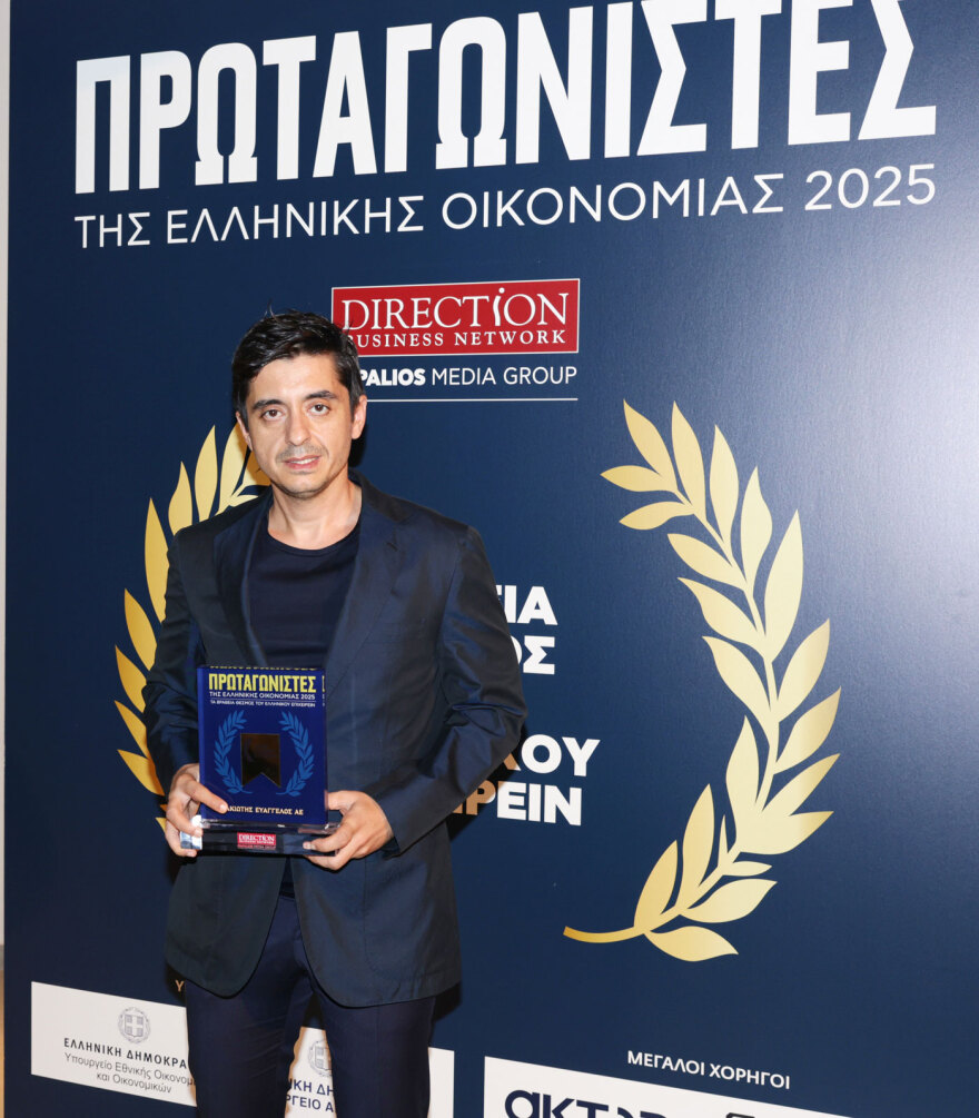 Η Λακιώτης Α.Ε. για 5η συνεχόμενη χρονιά ανάμεσα στους «Πρωταγωνιστές της Ελληνικής Οικονομίας»