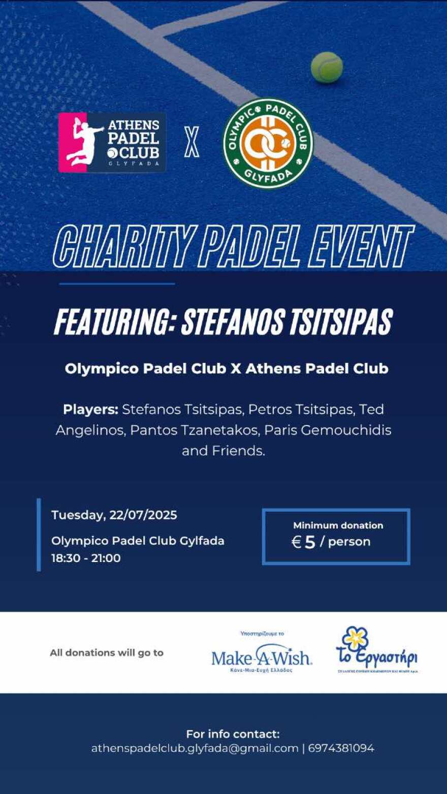 Αγώνας padel με την συμμετοχή του Τσιτσιπά στη Γλυφάδα