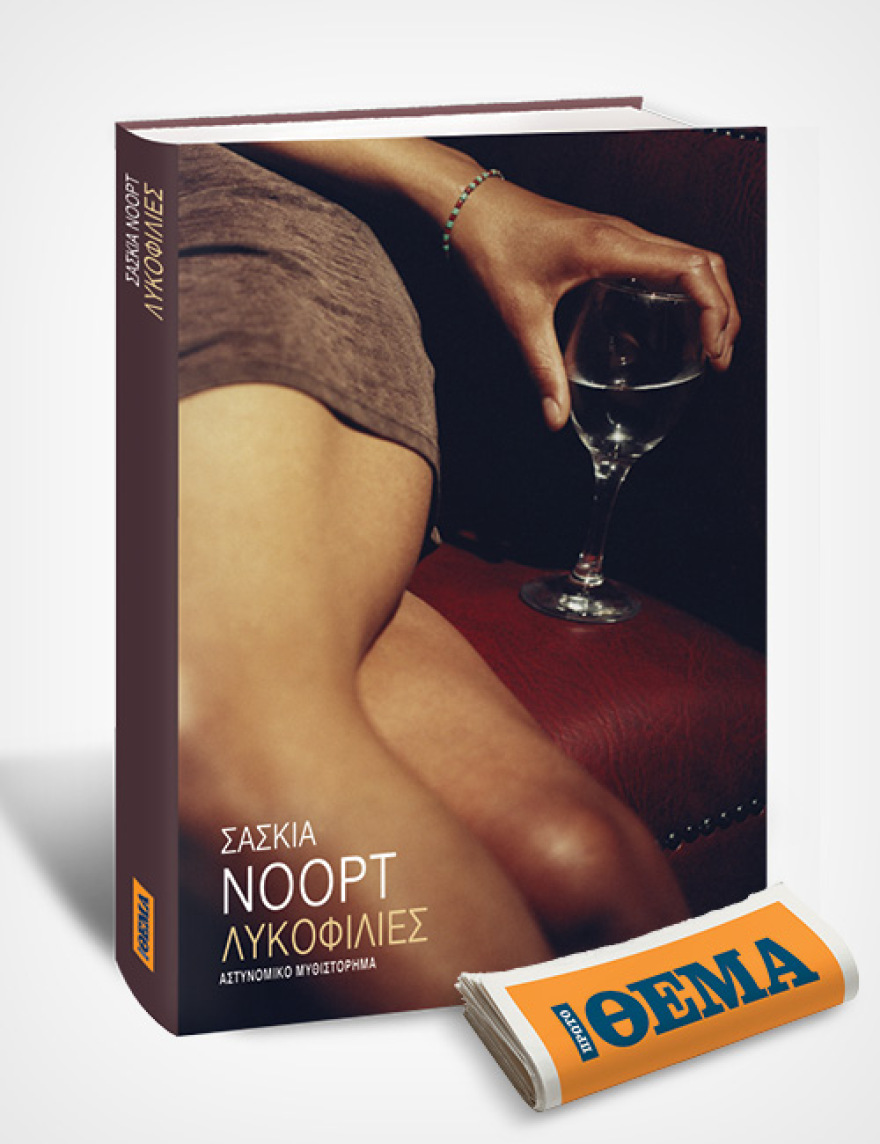 Αυτή την Κυριακή, μη χάσετε το Πρώτο Θέμα