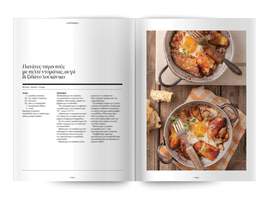 Cantina: Εγχειρίδιο καλοκαιρινών απολαύσεων στον καύσωνα