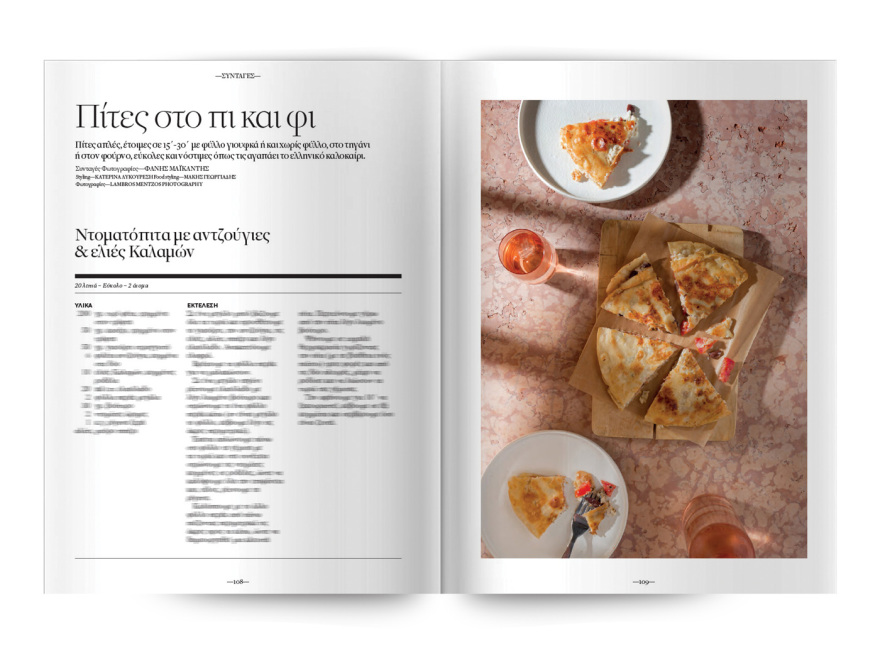 Cantina: Εγχειρίδιο καλοκαιρινών απολαύσεων στον καύσωνα