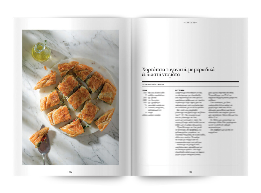 Cantina: Εγχειρίδιο καλοκαιρινών απολαύσεων στον καύσωνα