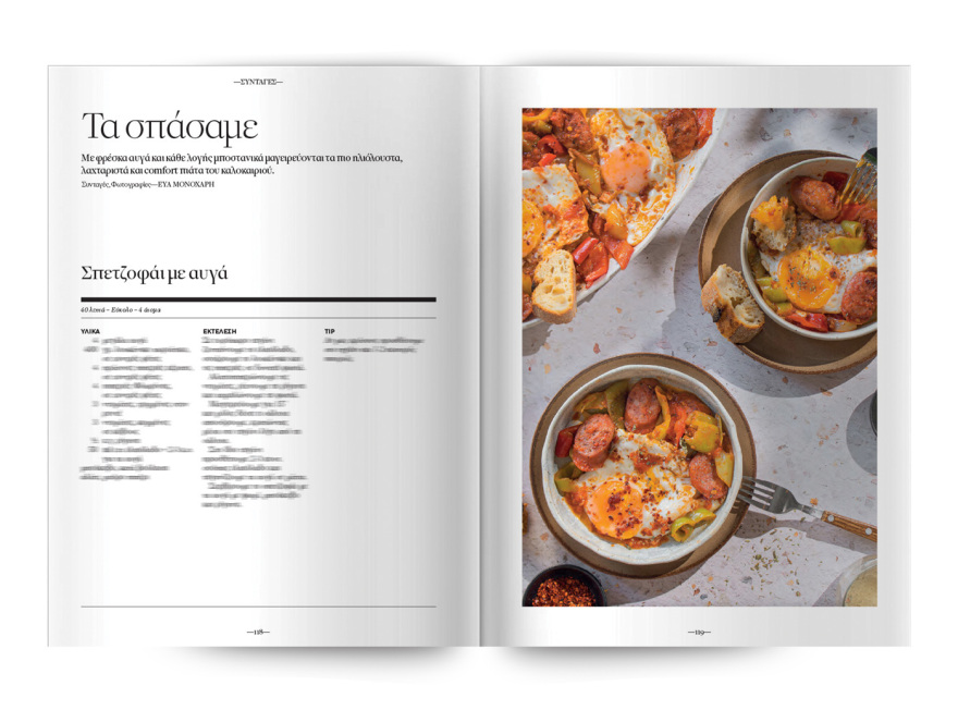 Cantina: Εγχειρίδιο καλοκαιρινών απολαύσεων στον καύσωνα