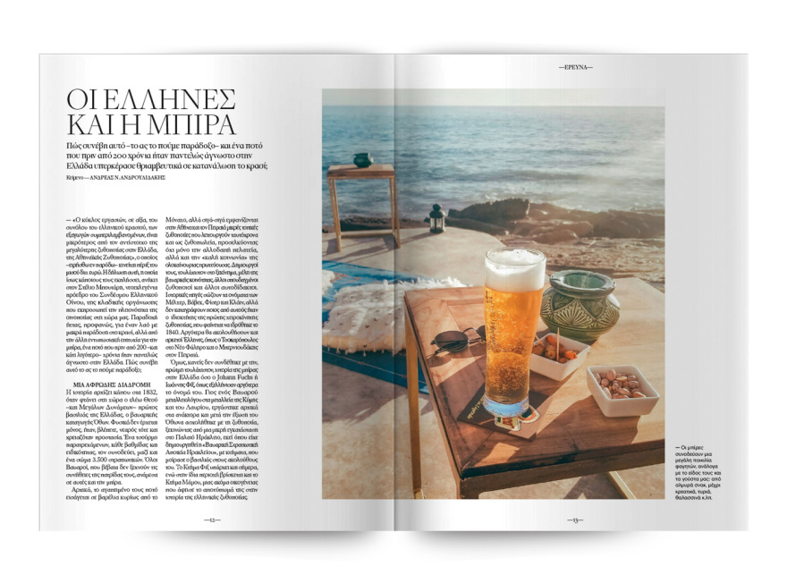 Cantina: Εγχειρίδιο καλοκαιρινών απολαύσεων στον καύσωνα