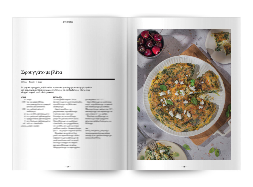 Cantina: Εγχειρίδιο καλοκαιρινών απολαύσεων στον καύσωνα