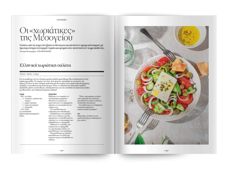 Cantina: Εγχειρίδιο καλοκαιρινών απολαύσεων στον καύσωνα