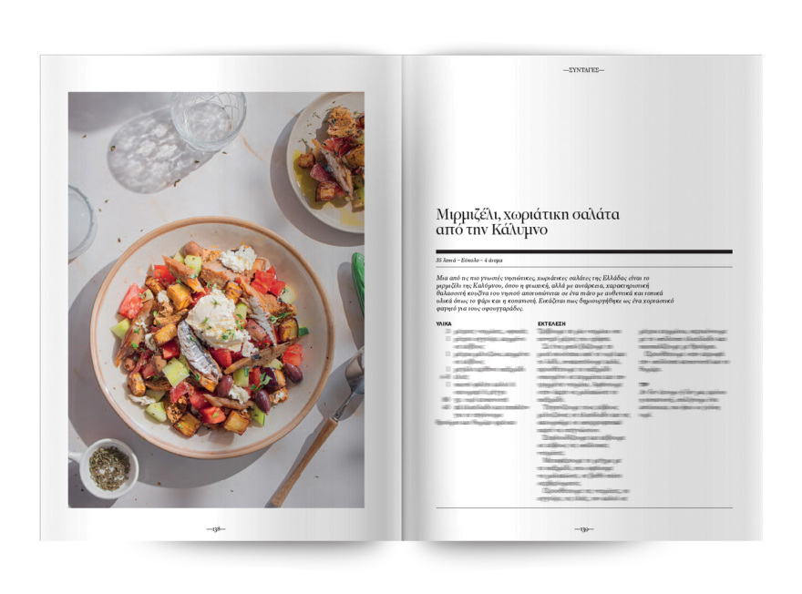 Cantina: Εγχειρίδιο καλοκαιρινών απολαύσεων στον καύσωνα