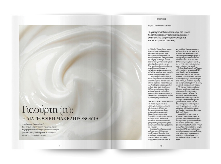 Cantina: Εγχειρίδιο καλοκαιρινών απολαύσεων στον καύσωνα