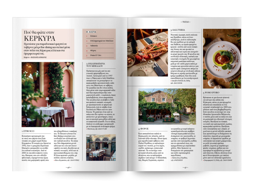 Cantina: Εγχειρίδιο καλοκαιρινών απολαύσεων στον καύσωνα