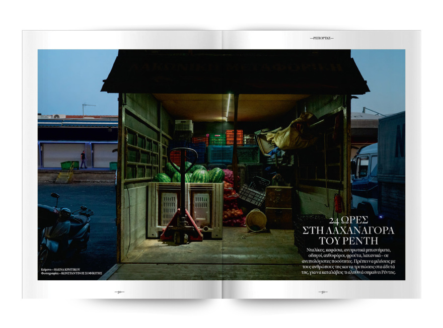 Cantina: Εγχειρίδιο καλοκαιρινών απολαύσεων στον καύσωνα