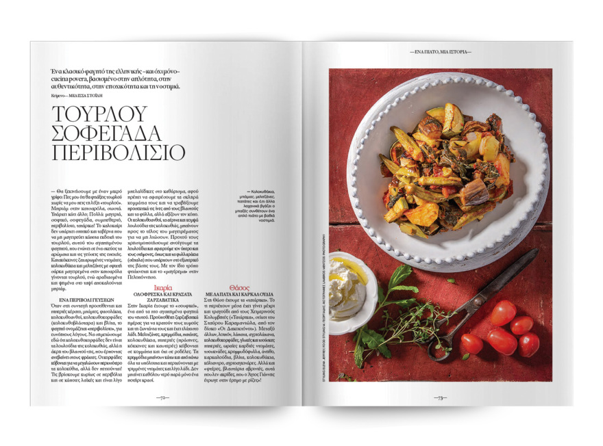 Cantina: Εγχειρίδιο καλοκαιρινών απολαύσεων στον καύσωνα