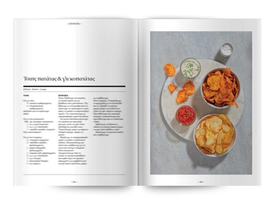 Cantina: Εγχειρίδιο καλοκαιρινών απολαύσεων στον καύσωνα