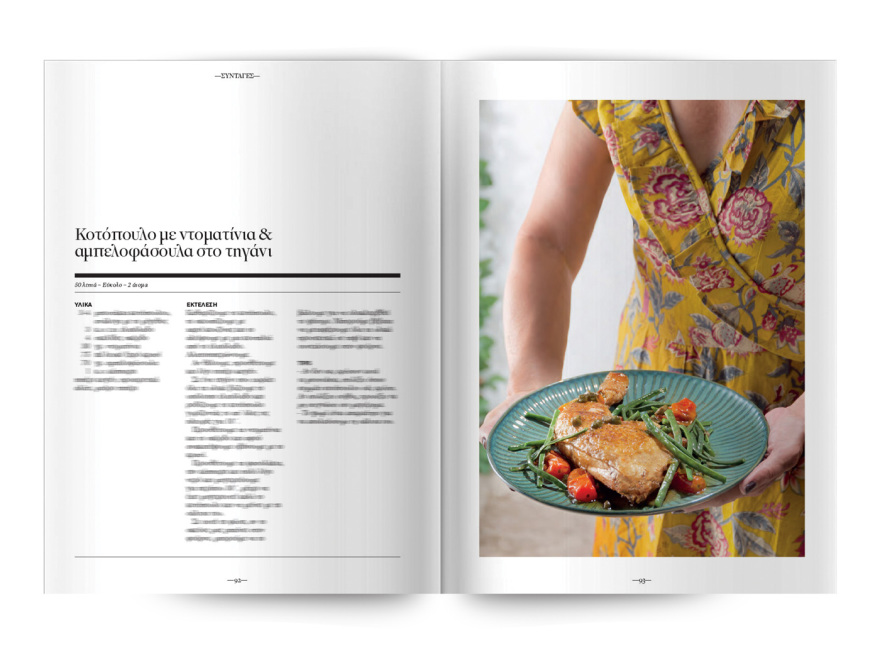 Cantina: Εγχειρίδιο καλοκαιρινών απολαύσεων στον καύσωνα